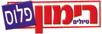 רימון טיולים פלוס